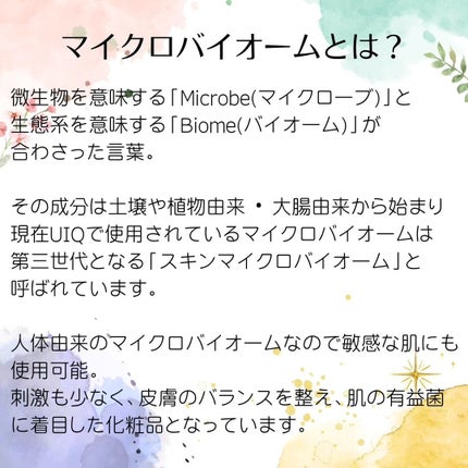 バイオームバリア クリームミスト/UIQ/ミスト状化粧水を使ったクチコミ(3枚目)
