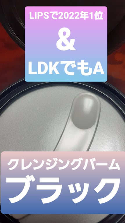 クレンジングバーム ブラック/CLAYGE/クレンジングバームを使ったクチコミ(1枚目)