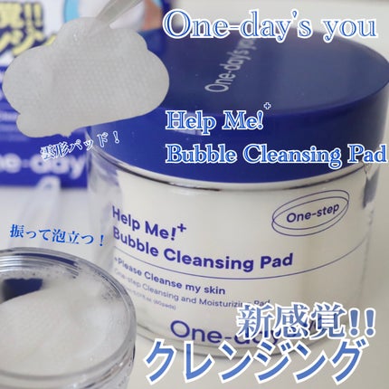 バブルクレンジングパッド/One-day's you/クレンジングシートを使ったクチコミ(1枚目)
