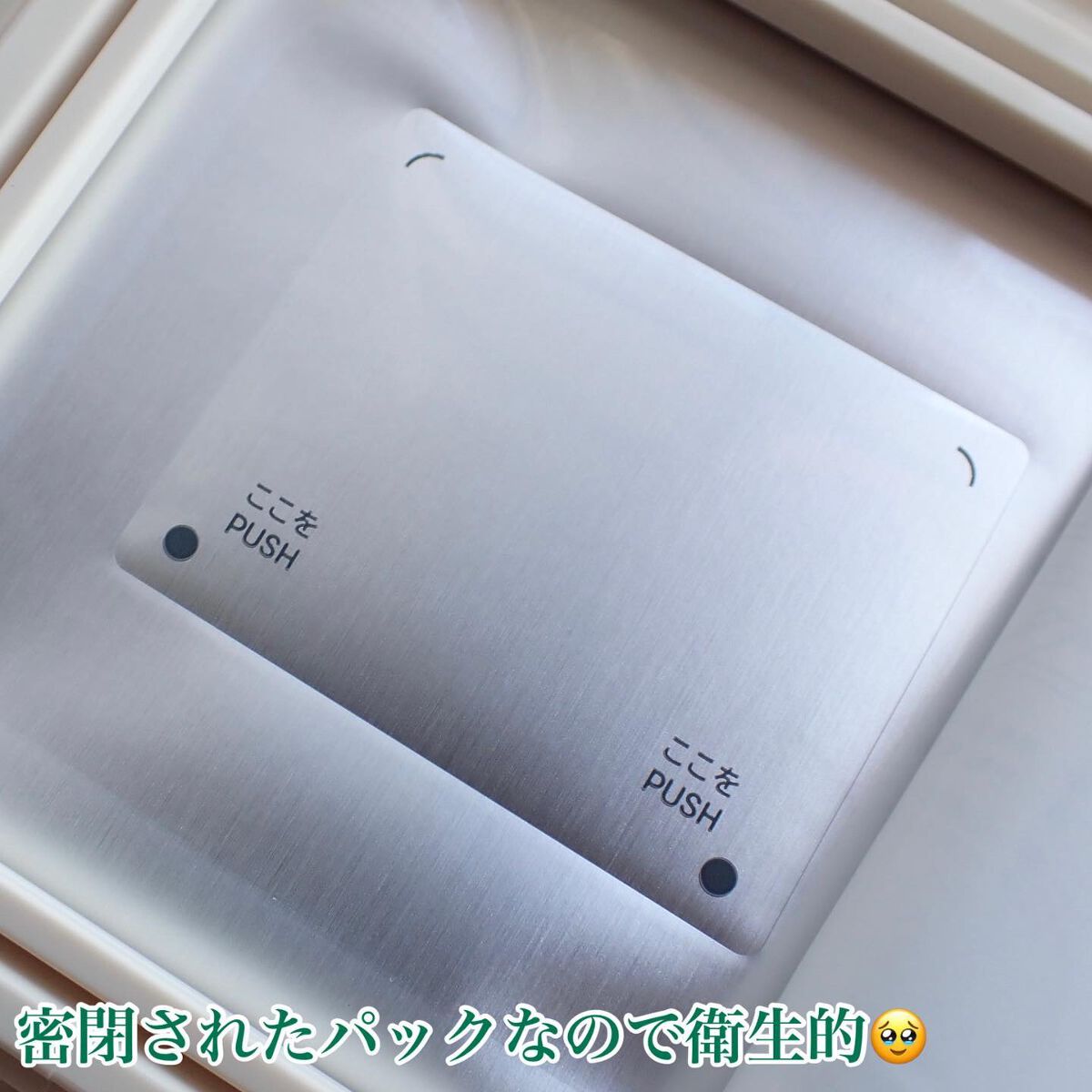 シカバイタル マスク/VT/シートマスク・パックを使ったクチコミ（2枚目）