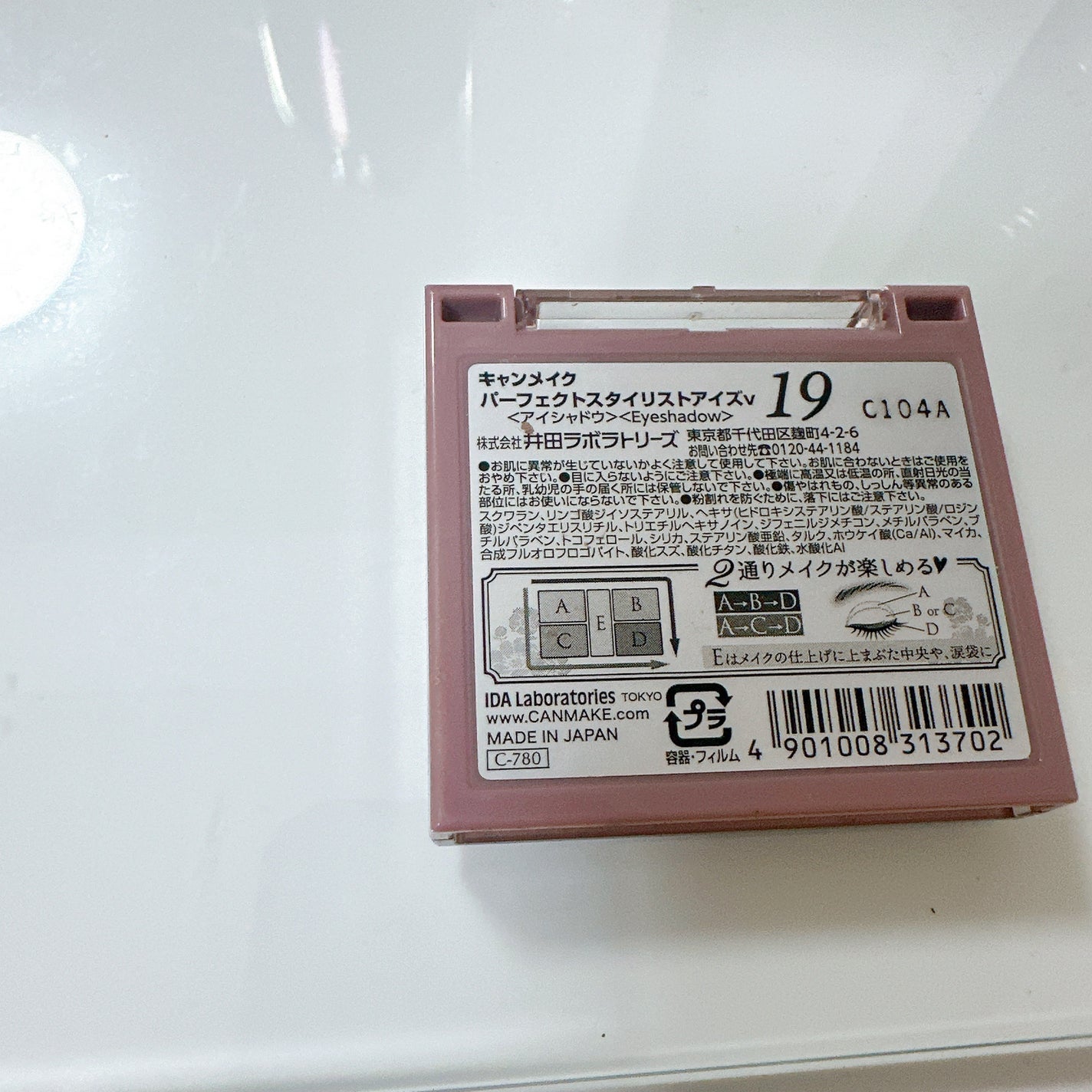 パーフェクトスタイリストアイズ/キャンメイク/アイシャドウパレットを使ったクチコミ(2枚目)