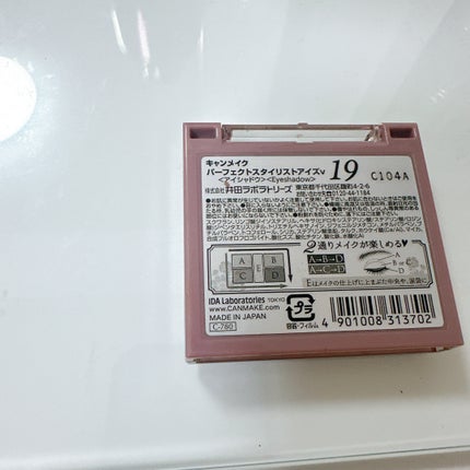 パーフェクトスタイリストアイズ/キャンメイク/アイシャドウパレットを使ったクチコミ(2枚目)