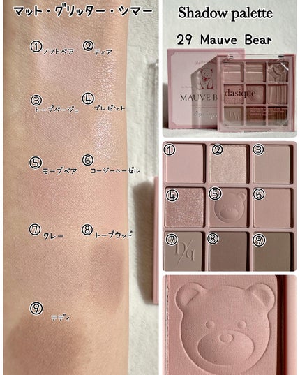 シャドウパレット/dasique/アイシャドウパレットを使ったクチコミ(4枚目)