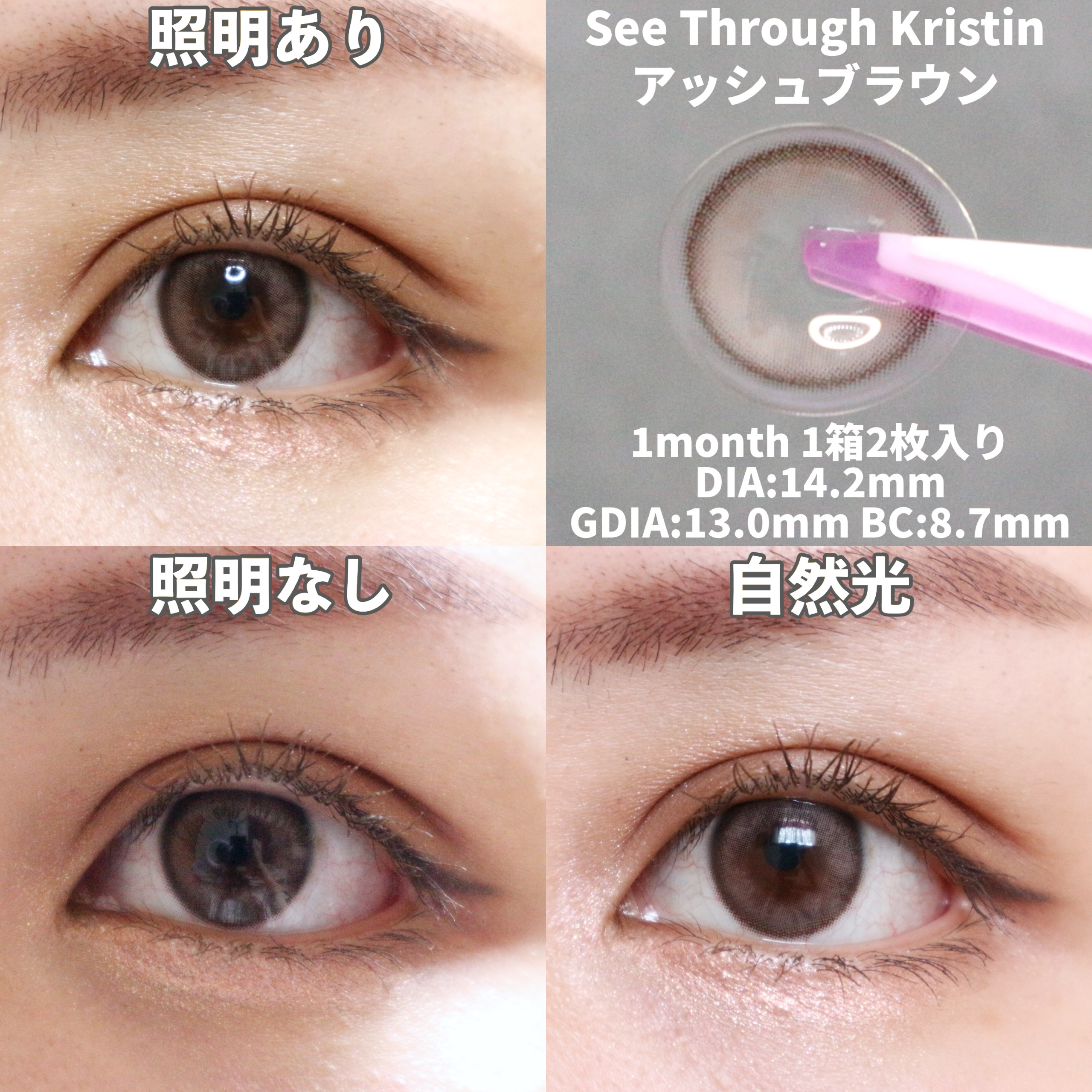 Teatime Kristin/Hapa kristin/カラーコンタクトレンズを使ったクチコミ（3枚目）