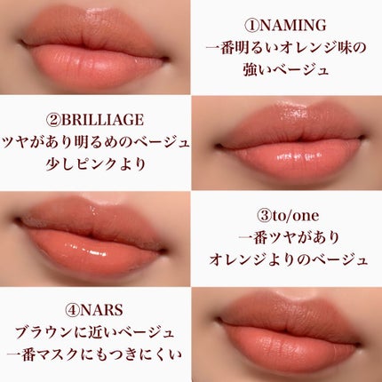 トーン ペタル エッセンス カラー バター/to/one/リップグロスを使ったクチコミ(8枚目)