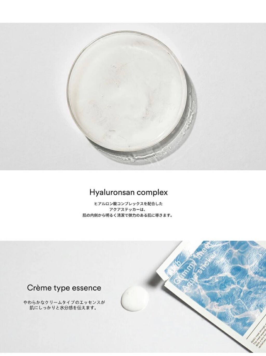 ガムシートマスク アクアステッカー/Abib /シートマスク・パックを使ったクチコミ(3枚目)