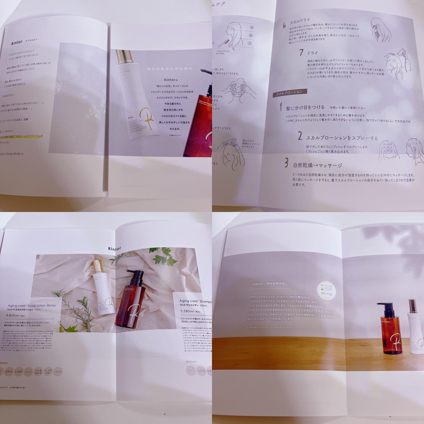 スカルプローション/Rintor/頭皮ローションを使ったクチコミ（2枚目）