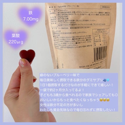 Feplus/鎌倉ライフ/美容サプリメントを使ったクチコミ(2枚目)