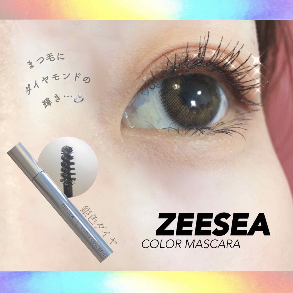 ダイヤモンドシリーズ カラーマスカラ 銀色ダイヤ/ZEESEA/マスカラを使ったクチコミ（1枚目）