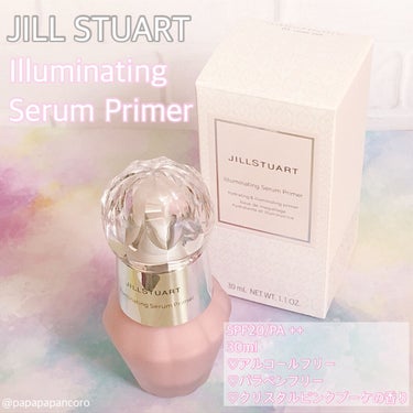 ジルスチュアート　イルミネイティング セラムプライマー 03 cosmic pink/JILL STUART/化粧下地を使ったクチコミ（1枚目）