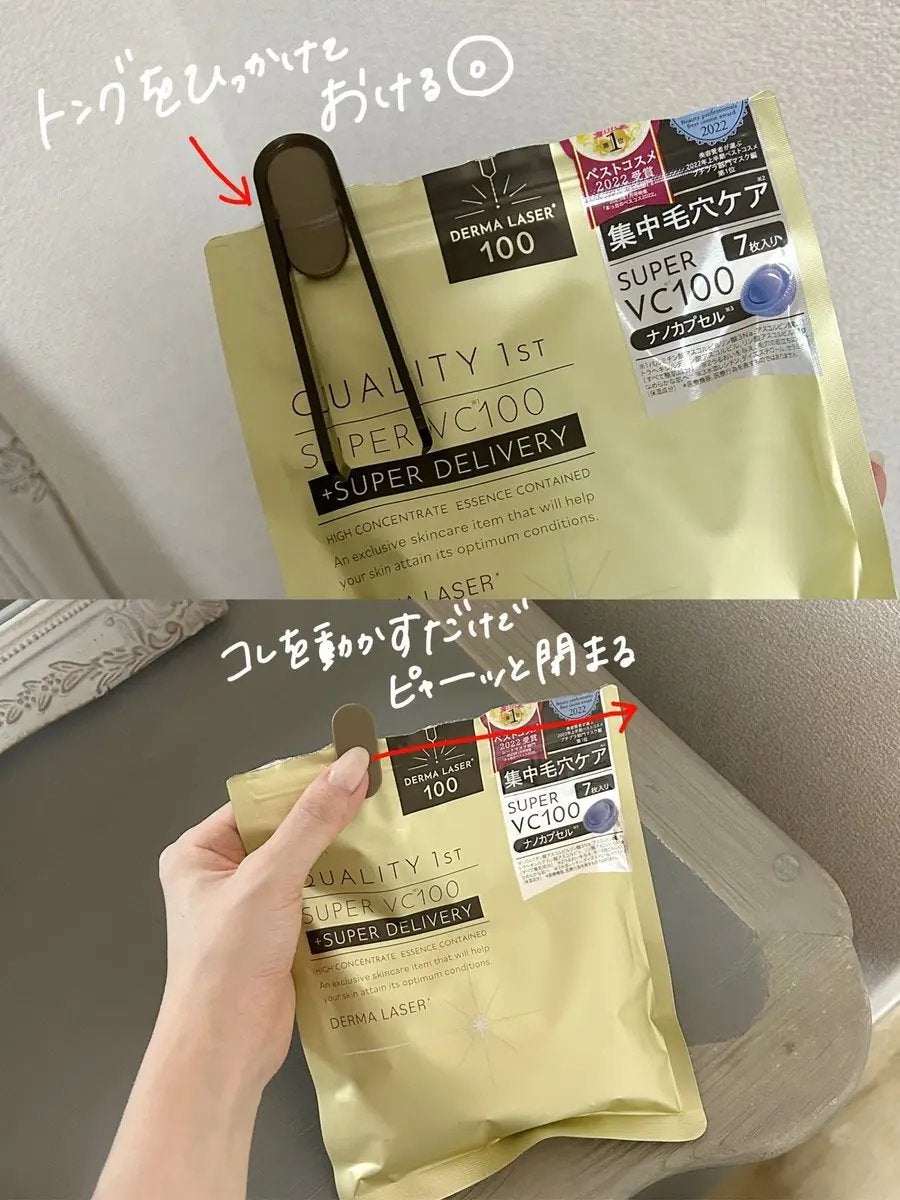 フェイスマスク用トング チャック袋スライダー付き/DAISO/その他化粧小物を使ったクチコミ(17枚目)