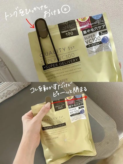 フェイスマスク用トング チャック袋スライダー付き/DAISO/その他化粧小物を使ったクチコミ(17枚目)