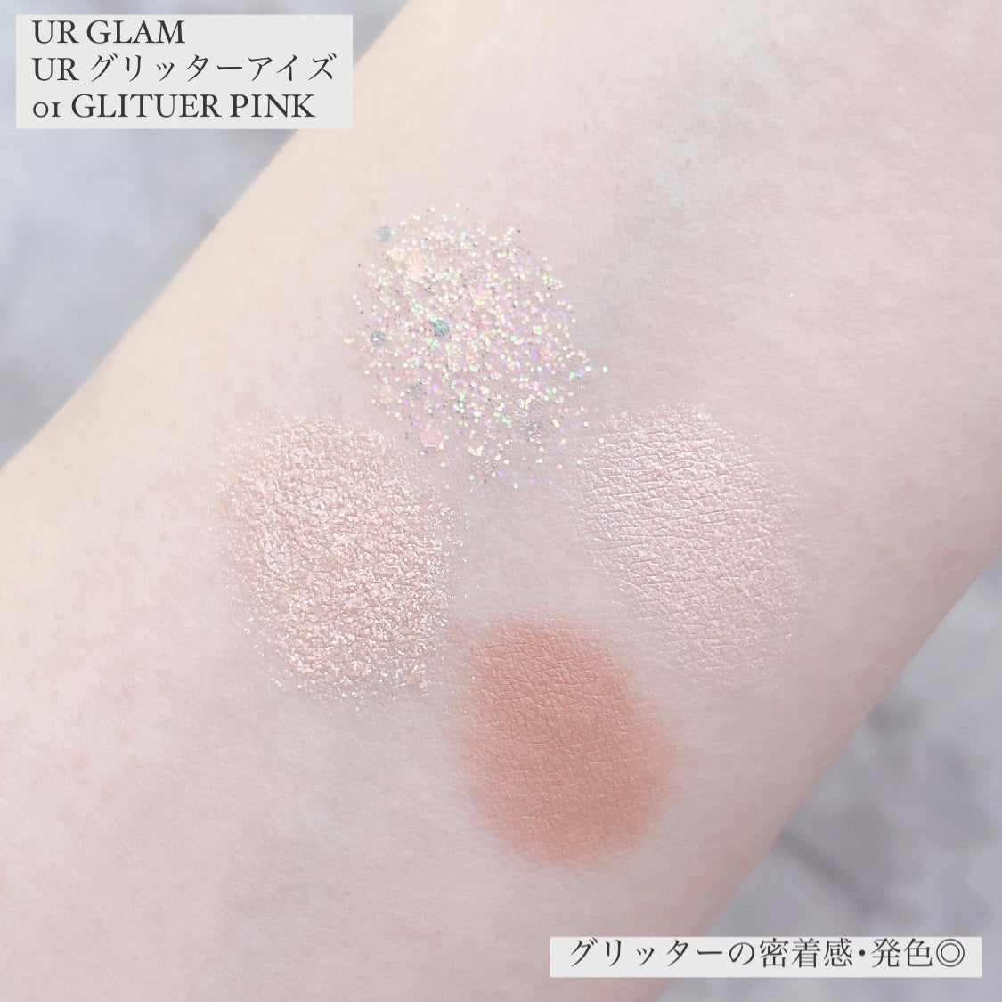 UR GLAM グリッターアイズ /U R GLAM/アイシャドウパレットを使ったクチコミ(4枚目)