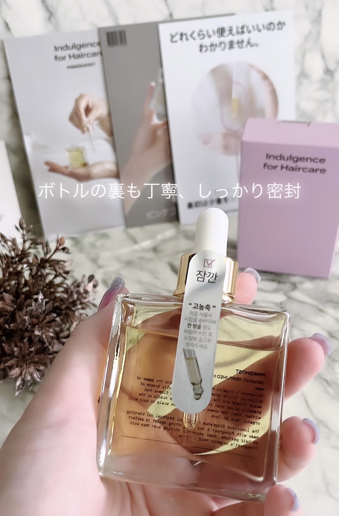 オーガニックヘアシロップ/PINKGHOST/ヘアオイルを使ったクチコミ（2枚目）