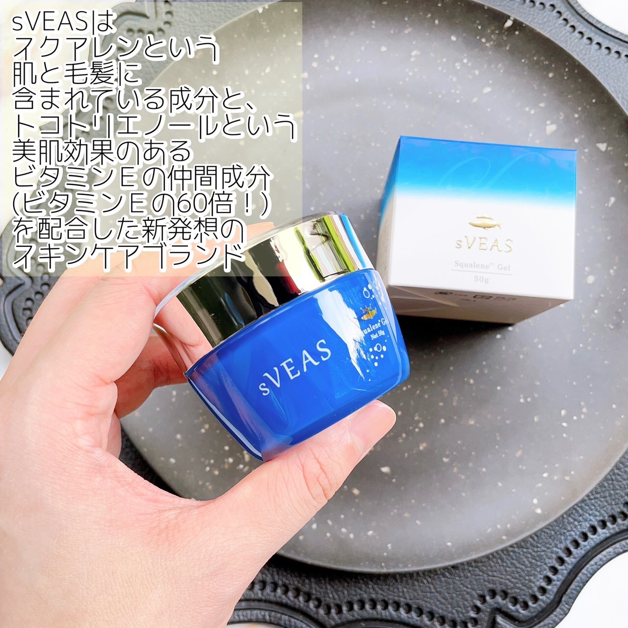 オールインワンジェル（スクアレンジェル）/sVEAS/オールインワン化粧品を使ったクチコミ（2枚目）