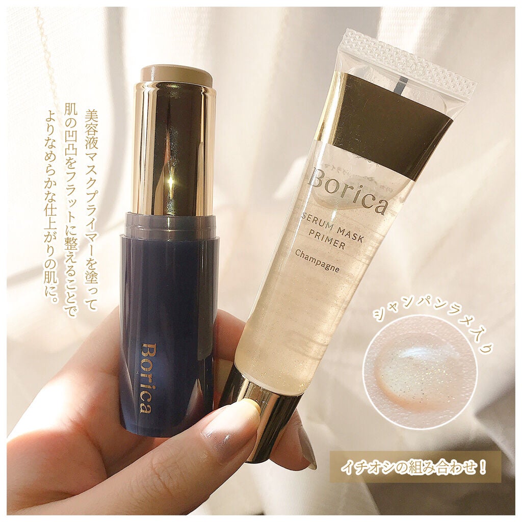 美容液マスクプライマー(シャンパン)/Borica/化粧下地を使ったクチコミ(3枚目)