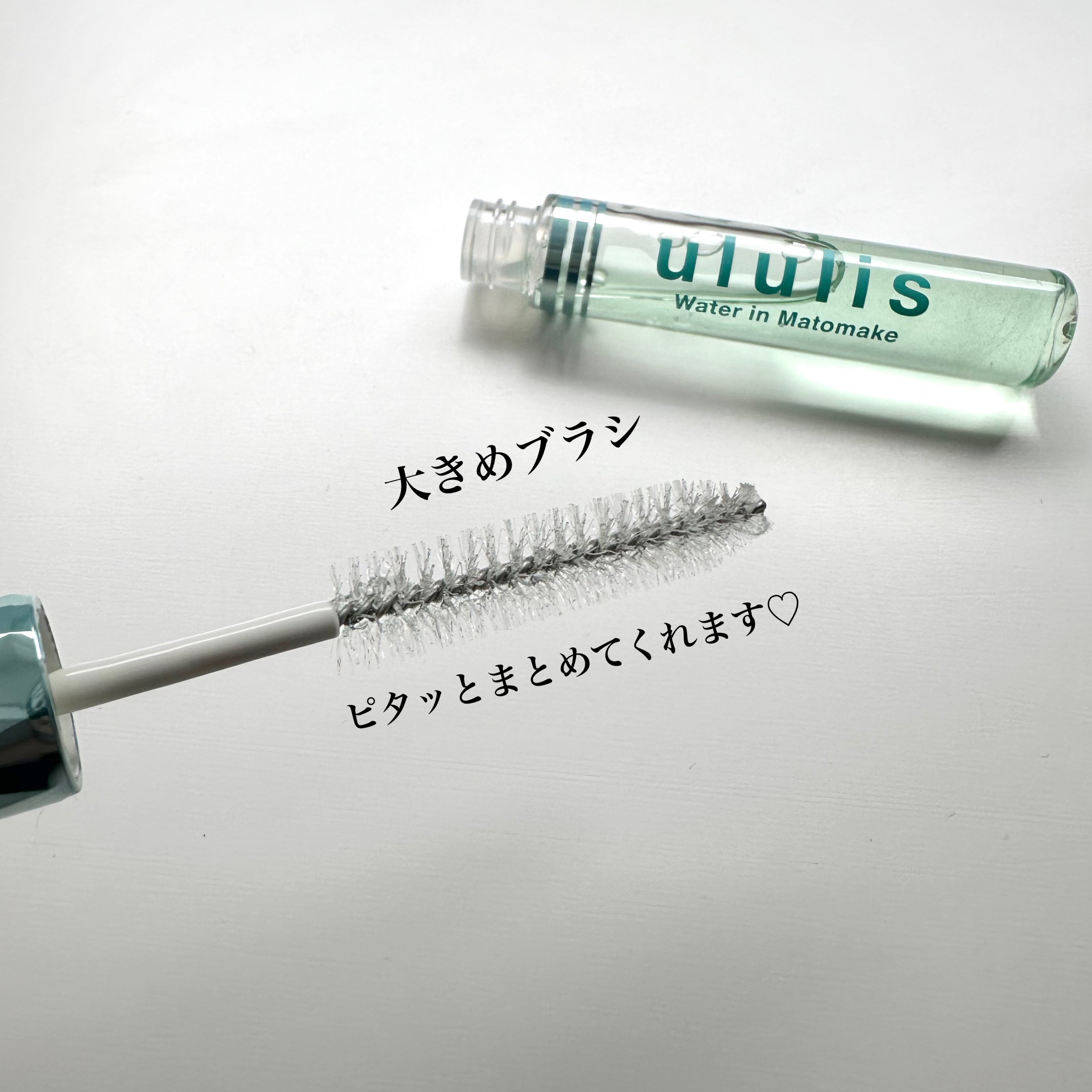 ウォーターインマトメイク　ブルー/ululis/プレスタイリング・寝ぐせ直しを使ったクチコミ（2枚目）