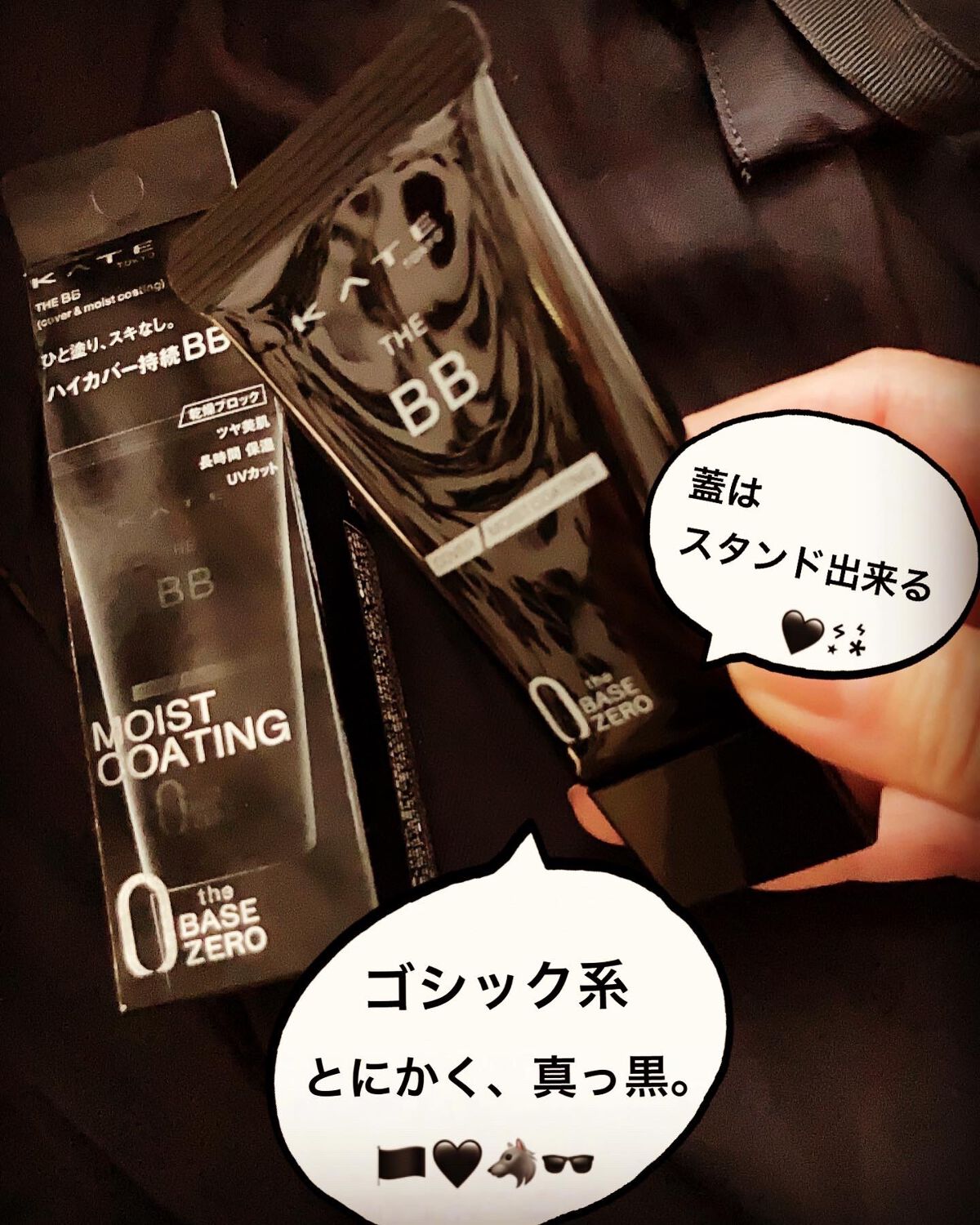 ザBB（カバー&モイストコーティング）/KATE/BBクリームを使ったクチコミ（1枚目）