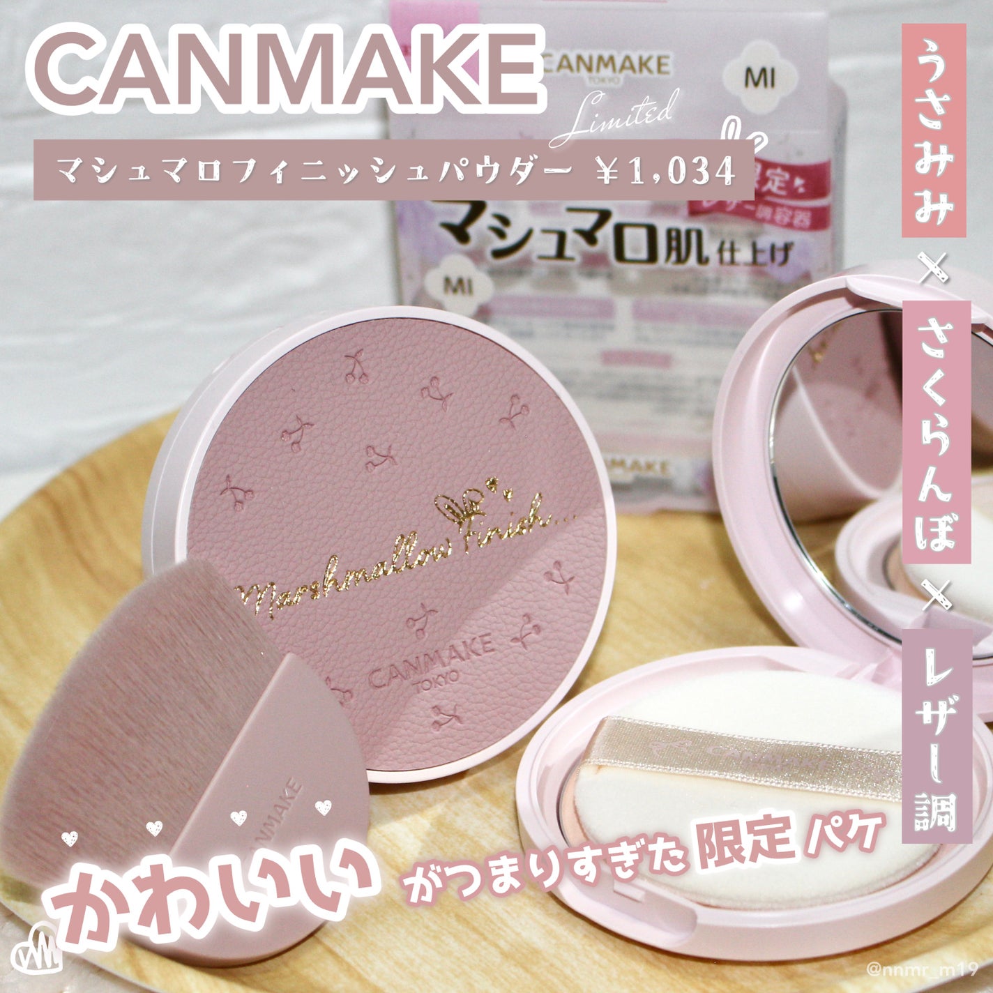 マシュマロフィニッシュパウダー/キャンメイク/プレストパウダーを使ったクチコミ(1枚目)
