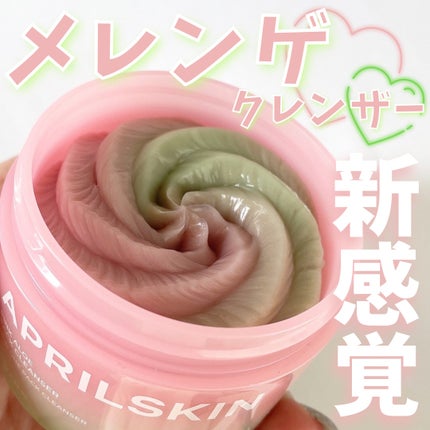 ピンクアロエメレンゲクレンザー/APRILSKIN/その他洗顔料を使ったクチコミ(1枚目)