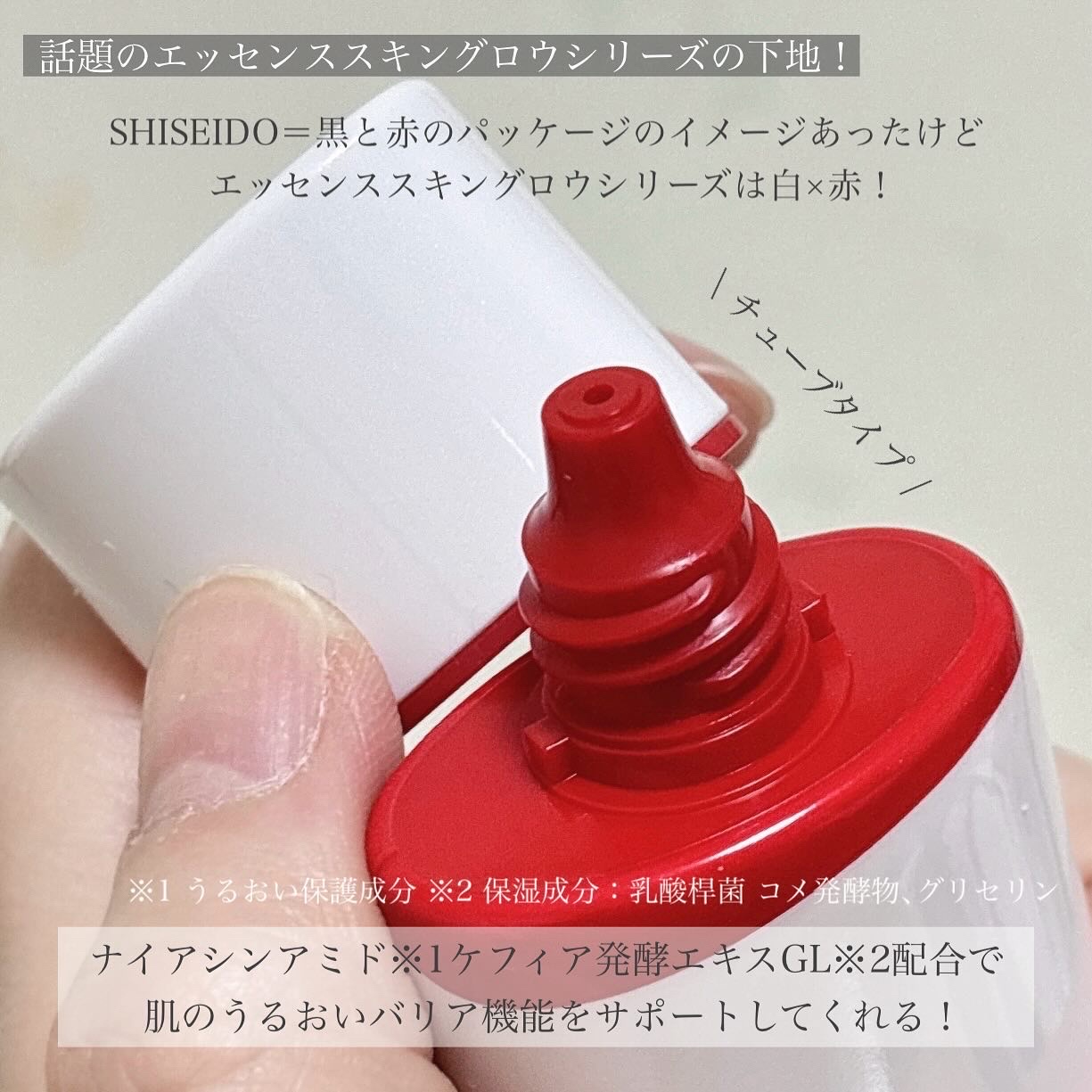 エッセンス スキングロウ プライマー	/SHISEIDO/化粧下地を使ったクチコミ（3枚目）