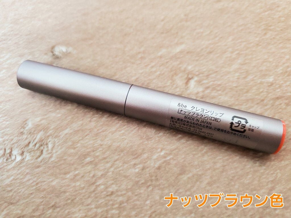 クレヨンリップ/&be/口紅を使ったクチコミ(2枚目)