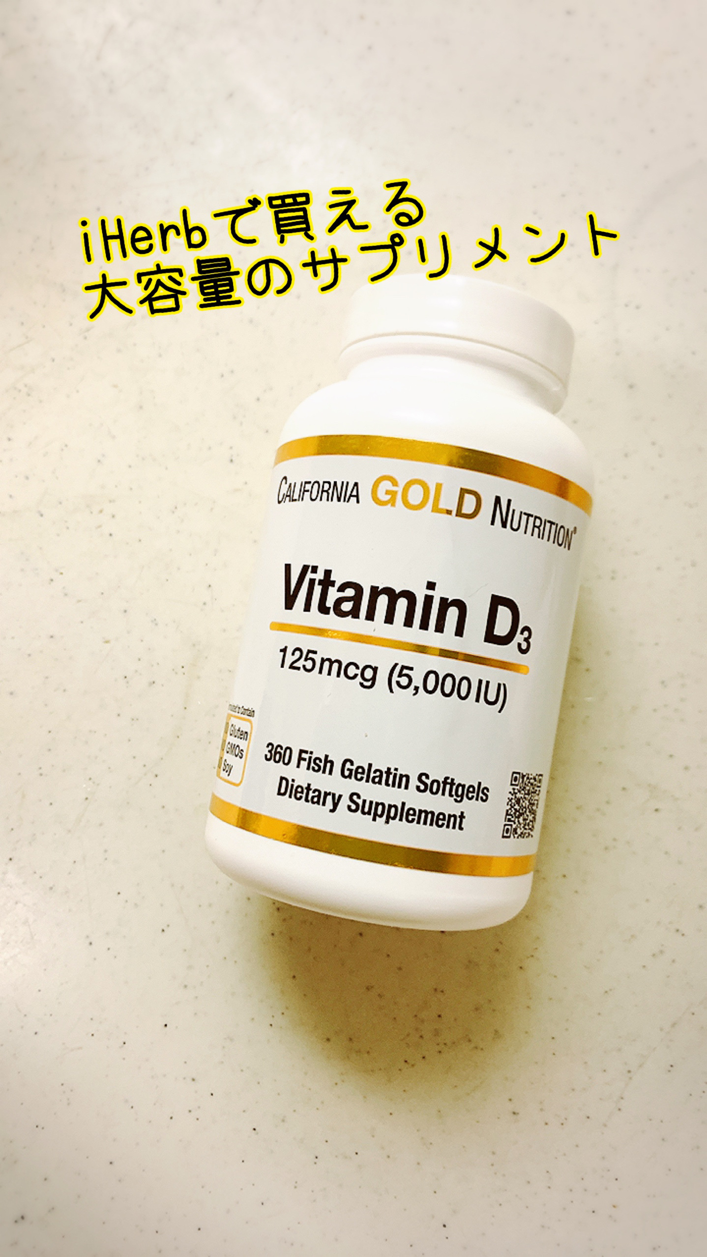 ビタミンD3/CALIFORNIA GOLD NUTRITION/健康サプリメントを使ったクチコミ（1枚目）