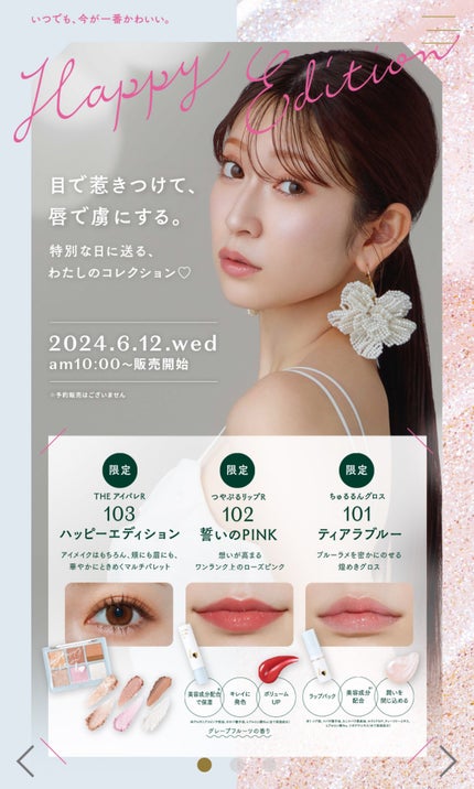 ちゅるるんグロス/b idol/リップグロスを使ったクチコミ(5枚目)