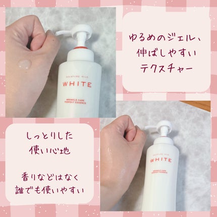 モイスチュアマイルドホワイトリンクルケア パーフェクトエッセンス/モイスチュアマイルド ホワイト/オールインワン化粧品を使ったクチコミ(2枚目)