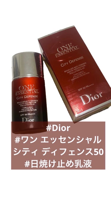 Dior ワン エッセンシャル シティ ディフェンス 50のクチコミ「乳液として使うよりも日焼け止めとして使用することのほうが多かったです。詳細動画は一つ前の投稿を.....」（1枚目）