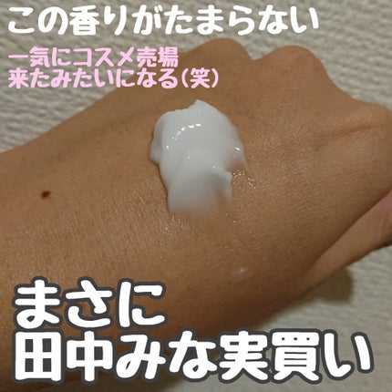 サミュ PHセンシティブクリーム/SAM'U/フェイスクリームを使ったクチコミ(2枚目)