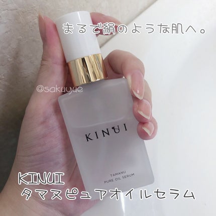 KINUI タマヌピュアオイルセラム/KINUI/美容液を使ったクチコミ(1枚目)