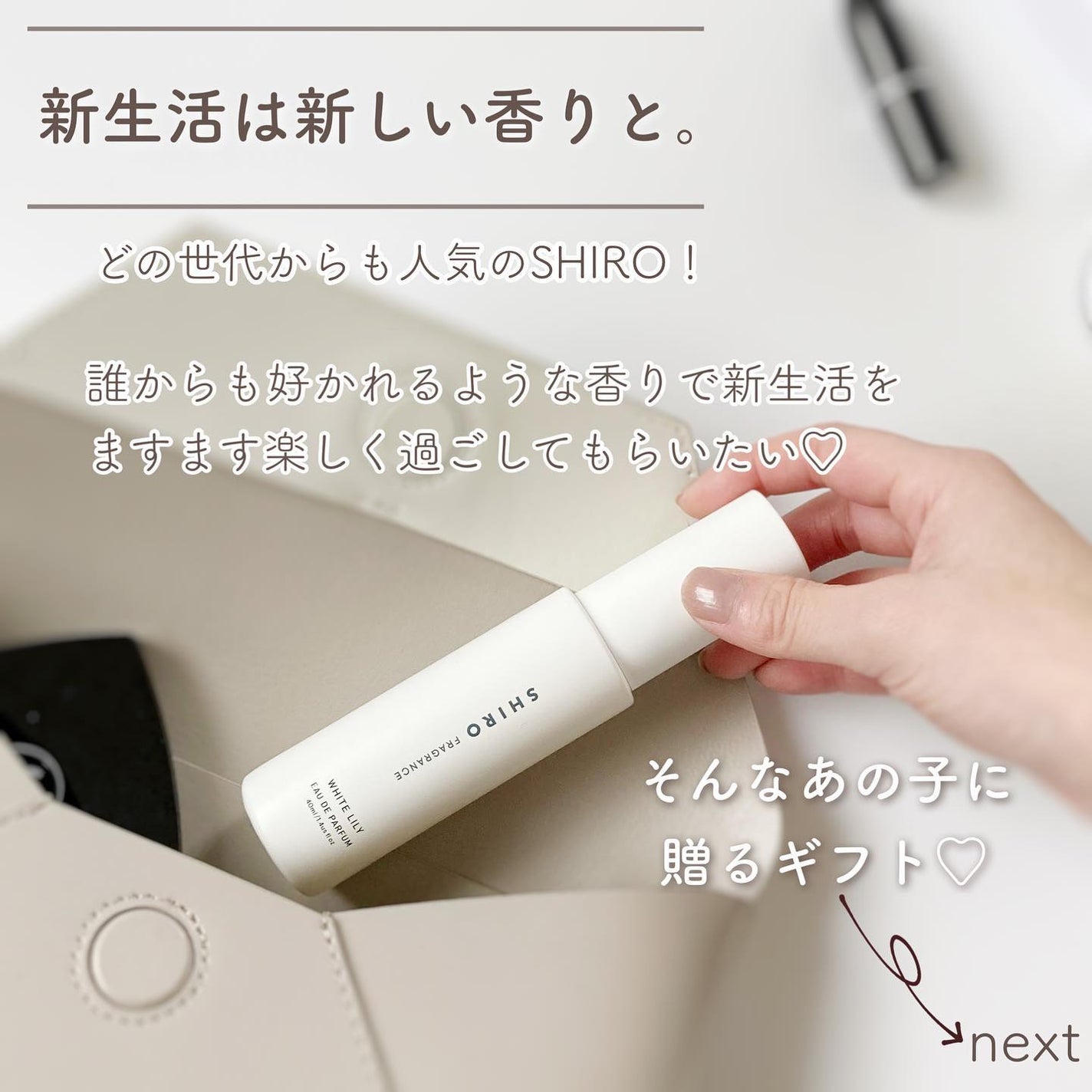 ホワイトリリー オードパルファン/SHIRO/香水(レディース)を使ったクチコミ(2枚目)