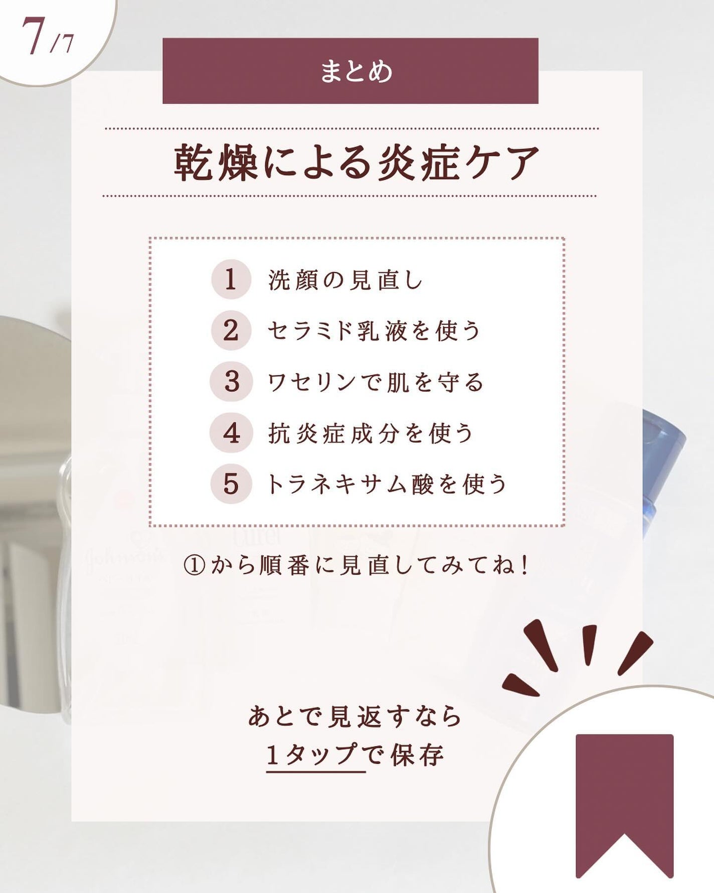 潤浸保湿 乳液/キュレル/乳液を使ったクチコミ(8枚目)