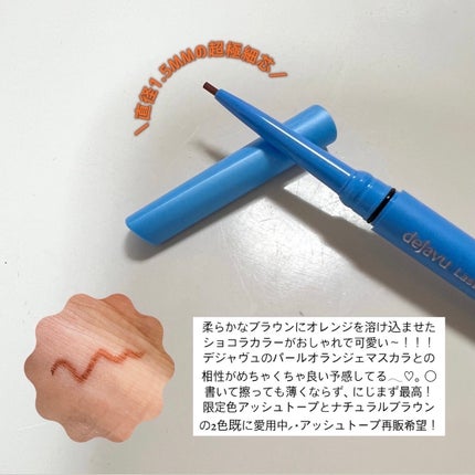 「密着アイライナー」極細クリームペンシル/デジャヴュ/ペンシルアイライナーを使ったクチコミ(2枚目)