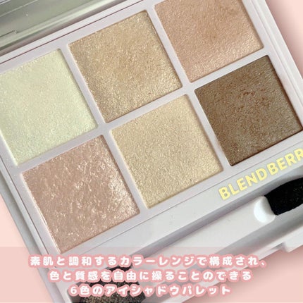 オーラクリエイション/BLEND BERRY/アイシャドウパレットを使ったクチコミ(2枚目)