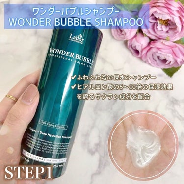 WONDER BALM/La'dor/洗い流すヘアトリートメントを使ったクチコミ（3枚目）