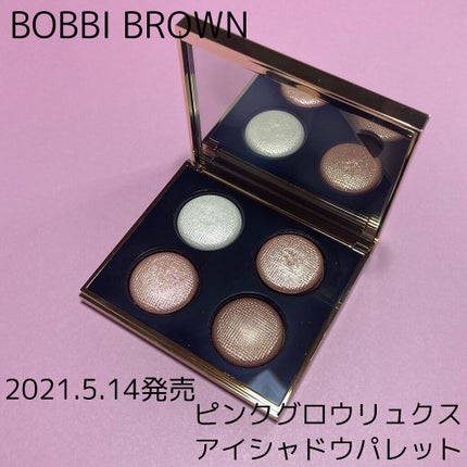 ピンク グロウ リュクス アイシャドウ パレット/BOBBI BROWN/アイシャドウパレットを使ったクチコミ(1枚目)