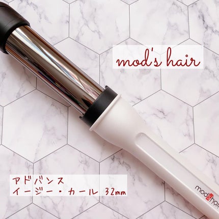 アドバンス イージー・カール32mm MHI-3255/mod's hair/カールアイロンを使ったクチコミ(1枚目)