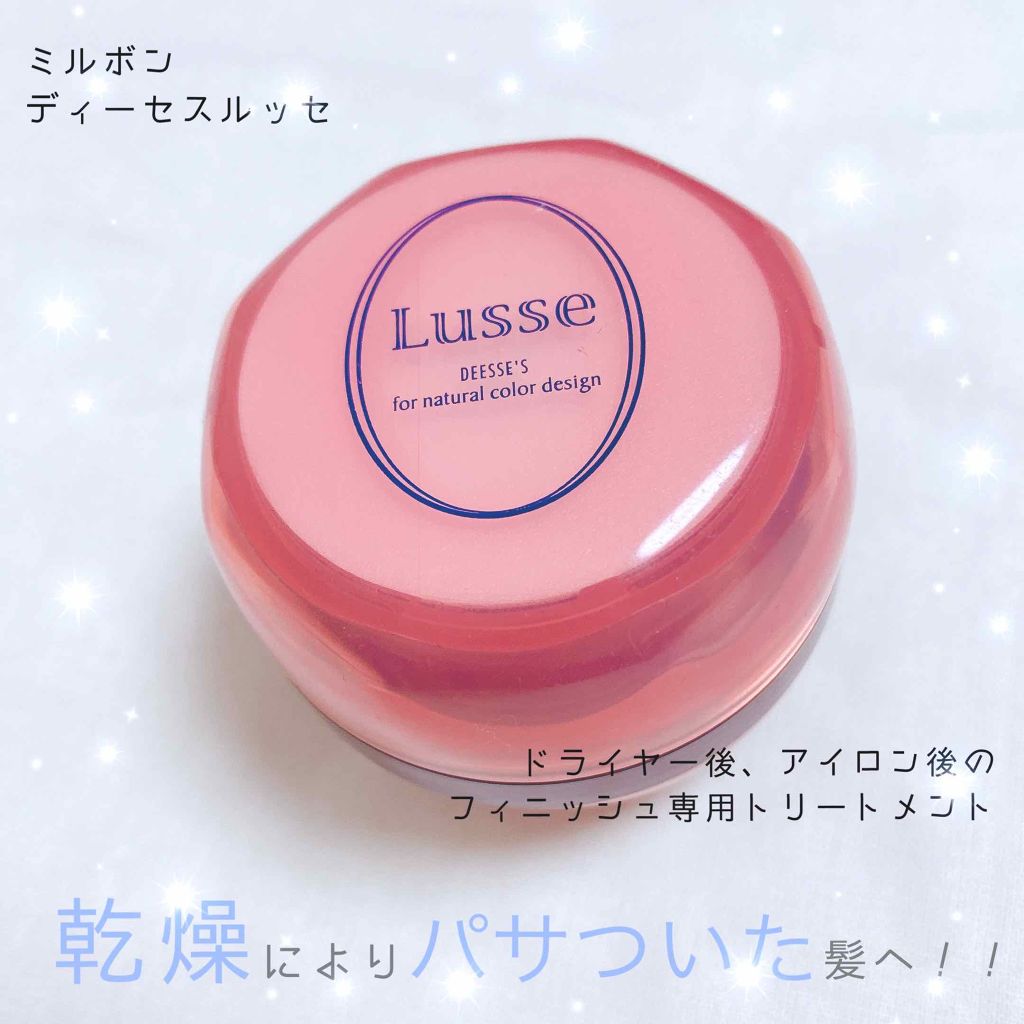 ミルボン ディーセス ルッセ /ミルボン/ヘアワックス・クリームを使ったクチコミ（1枚目）