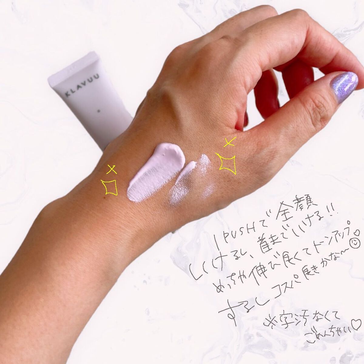 アイデアルアクトレス バックステージクリーム SPF30 PA++ 50ml/KLAVUU/化粧下地を使ったクチコミ(2枚目)