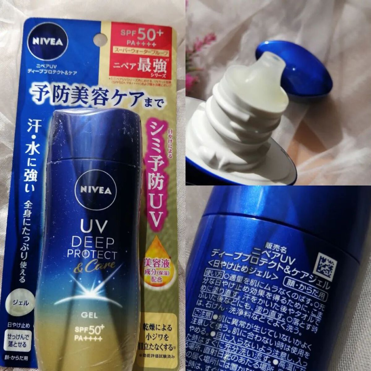ニベアUV ディープ プロテクト＆ケア ジェル/ニベア/日焼け止めジェルを使ったクチコミ（2枚目）