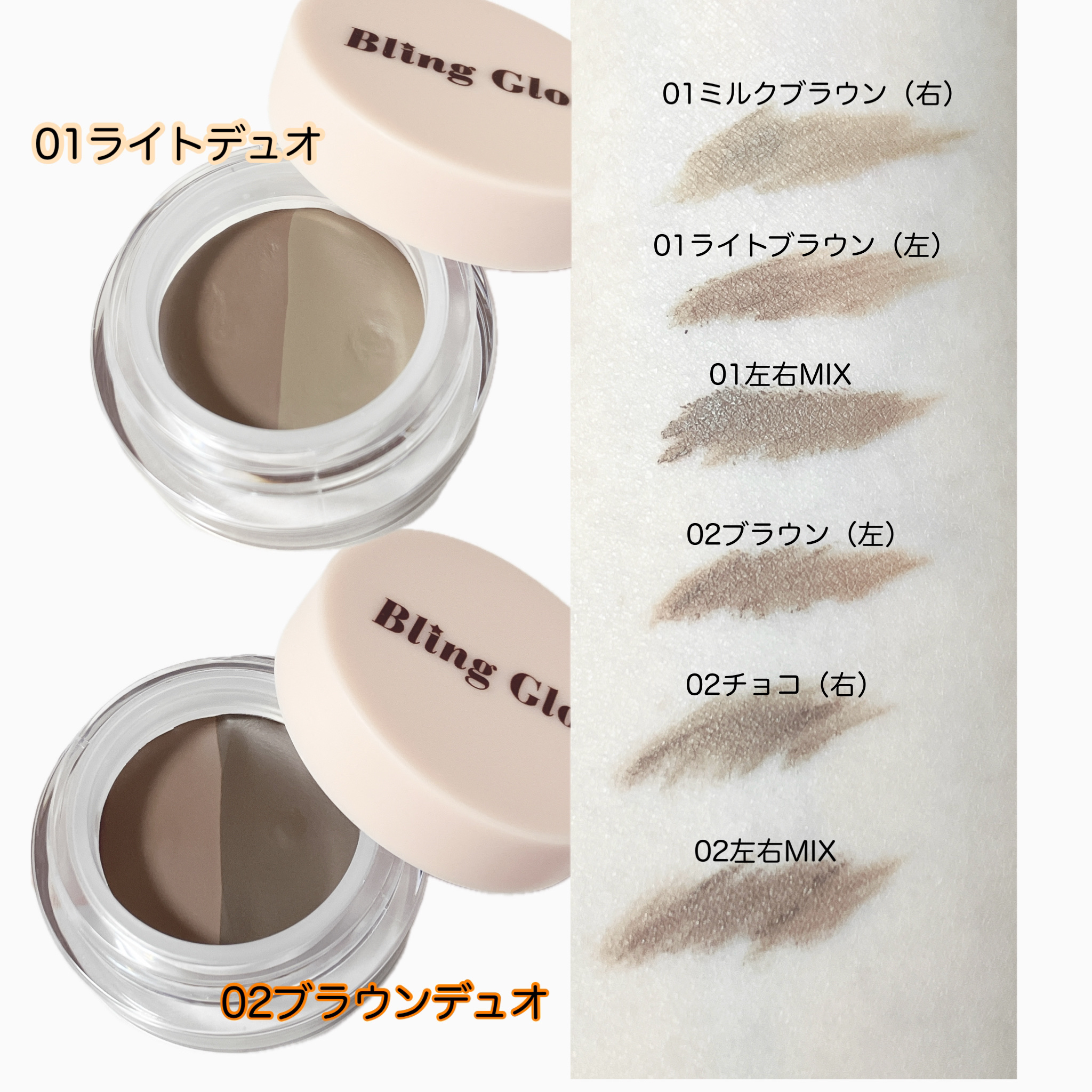 ブロウライナー/BLING GLOW/その他アイブロウを使ったクチコミ（1枚目）