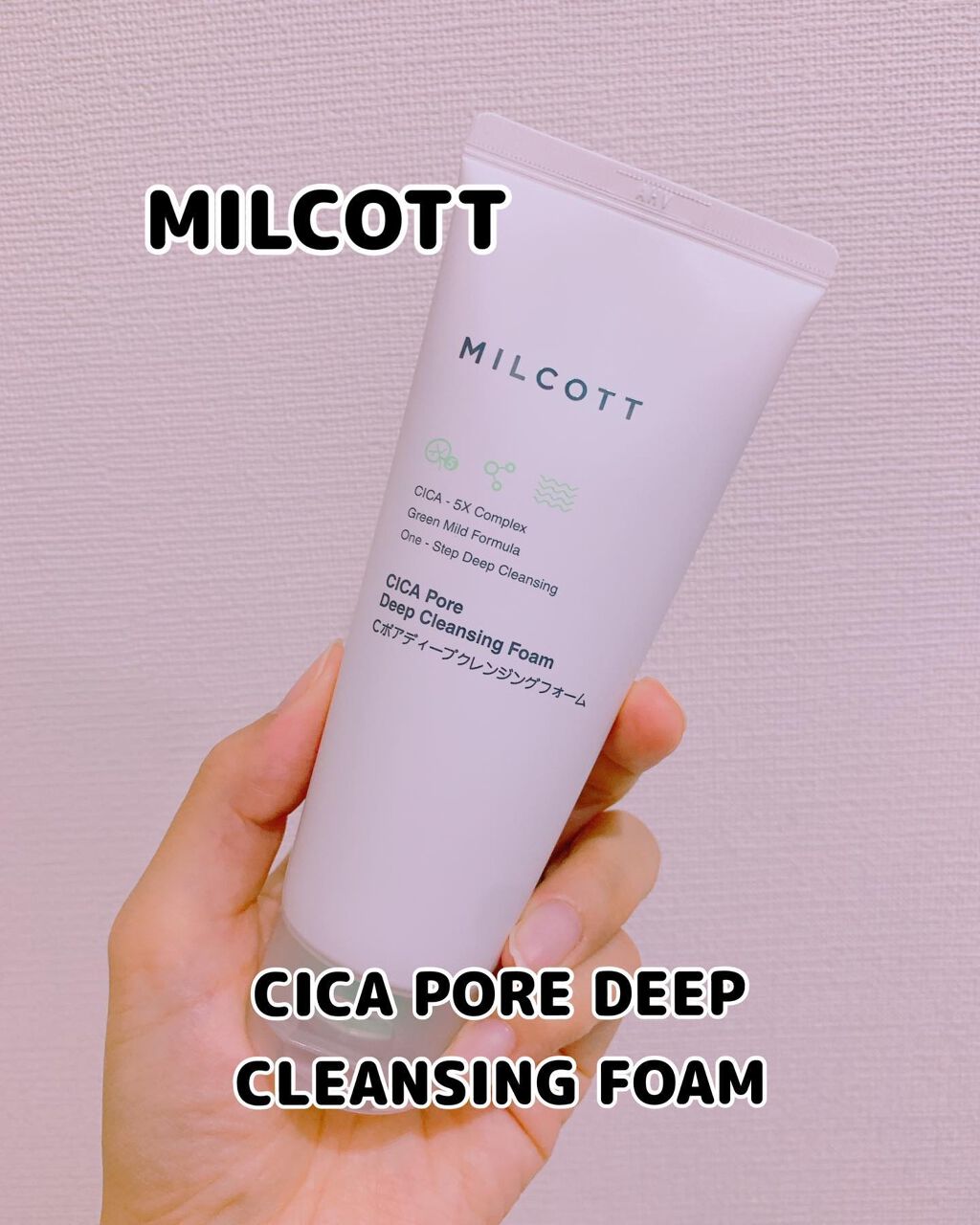 yoon megu on LIPS 「*♡MILCOTTCPOREDEEPCLEANSINGFOAM..」(1枚目)