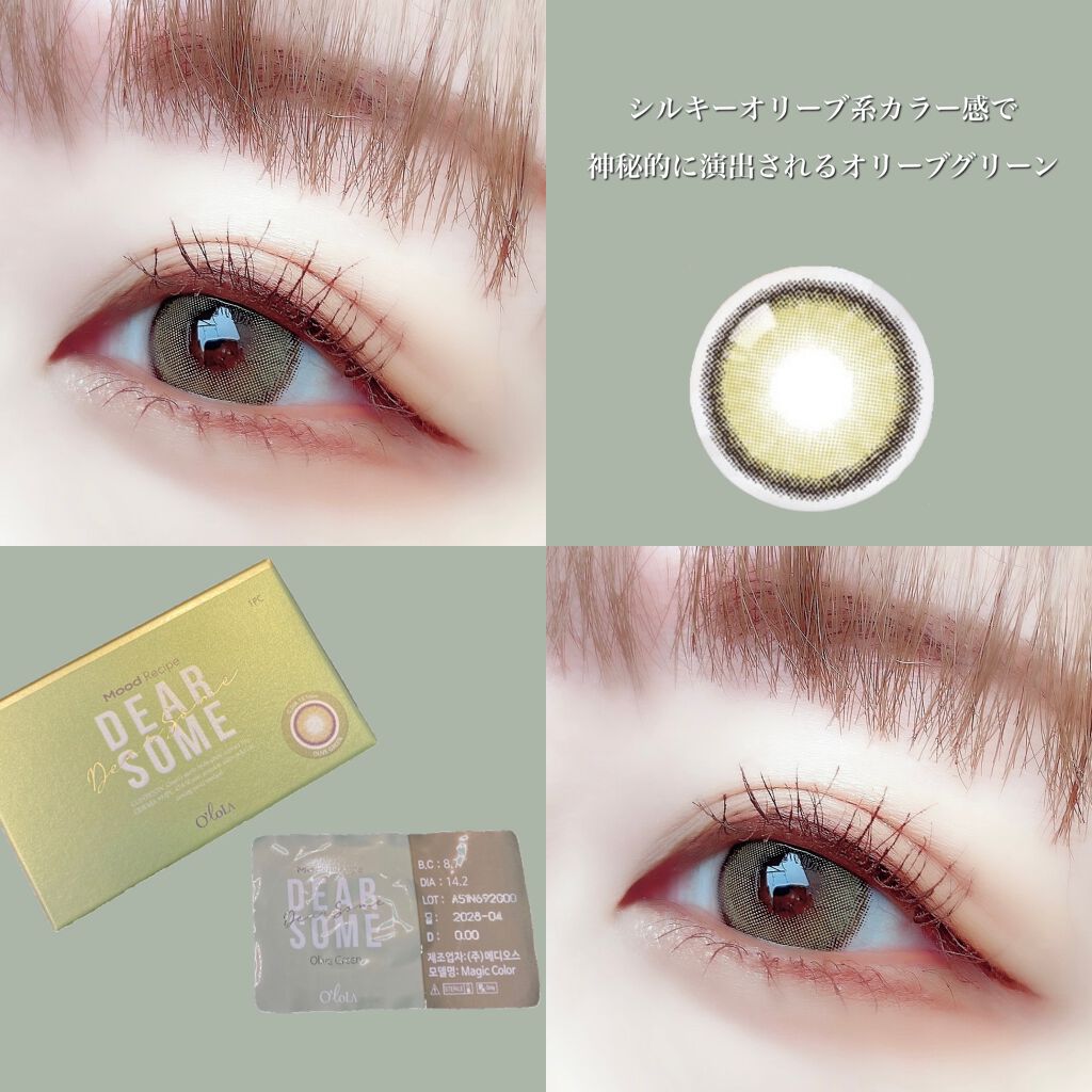 ディアサム(DearSome)/OLOLA/カラーコンタクトレンズを使ったクチコミ(2枚目)