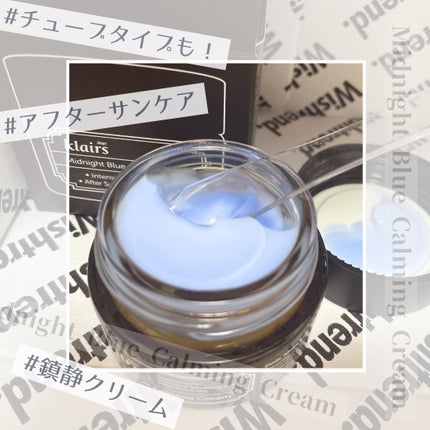 ミッドナイトブルーカーミングクリーム/Klairs/フェイスクリームを使ったクチコミ(2枚目)