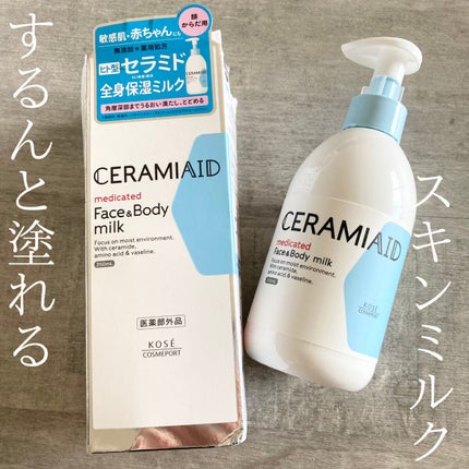 セラミエイド 薬用スキンミルク/セラミエイド/ボディミルクを使ったクチコミ(1枚目)