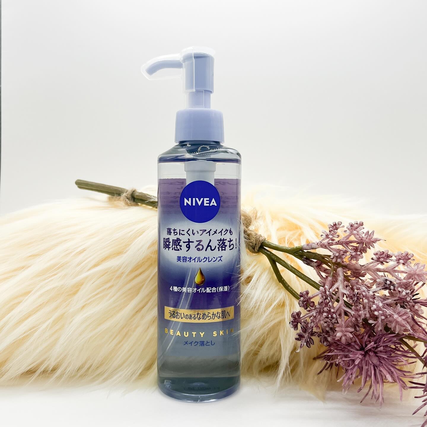 ニベア クレンジングオイル ディープクリア 本体 195ml/ニベア/オイルクレンジングを使ったクチコミ（1枚目）