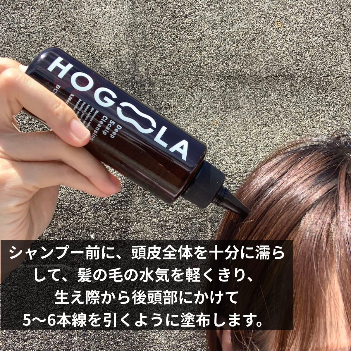 ディープスカルプクレンジング 限定ブラシ付きセット/ホグーラ/その他キットセットを使ったクチコミ(5枚目)