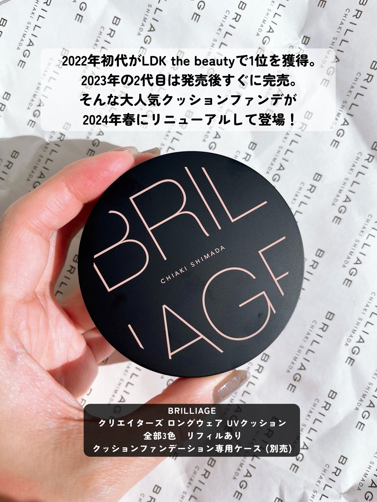 クリエイターズ ロングウェア UV クッション/ブリリアージュ/クッションファンデーションを使ったクチコミ(2枚目)